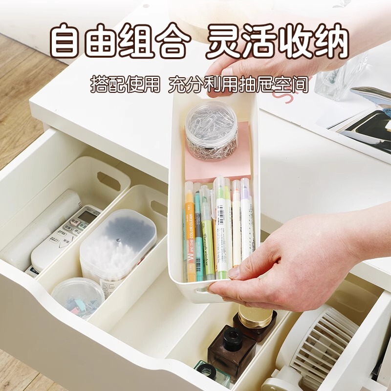 ホーム引き出し収納ボックスキッチンテーブル長方形分離収納ボックス化粧品スナック雑貨収納ボックス|undefined