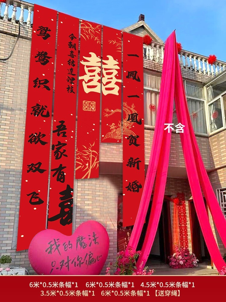 Diseño de patio rural, personaje feliz, patio, tela colgante, boda al aire libre, pancartas de caligrafía, decoración de la sala de bodas, matrimonio al aire libre