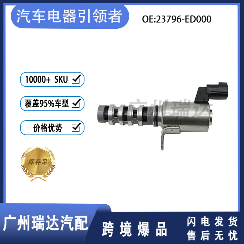 23796 - ED000 para válvula de control de aceite VVT de Nissan 23796ED000