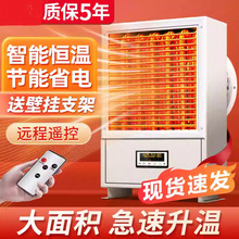 瑞鑫达电暖风机工业养殖场育雏烘干温室大棚增温加热设备智能恒温