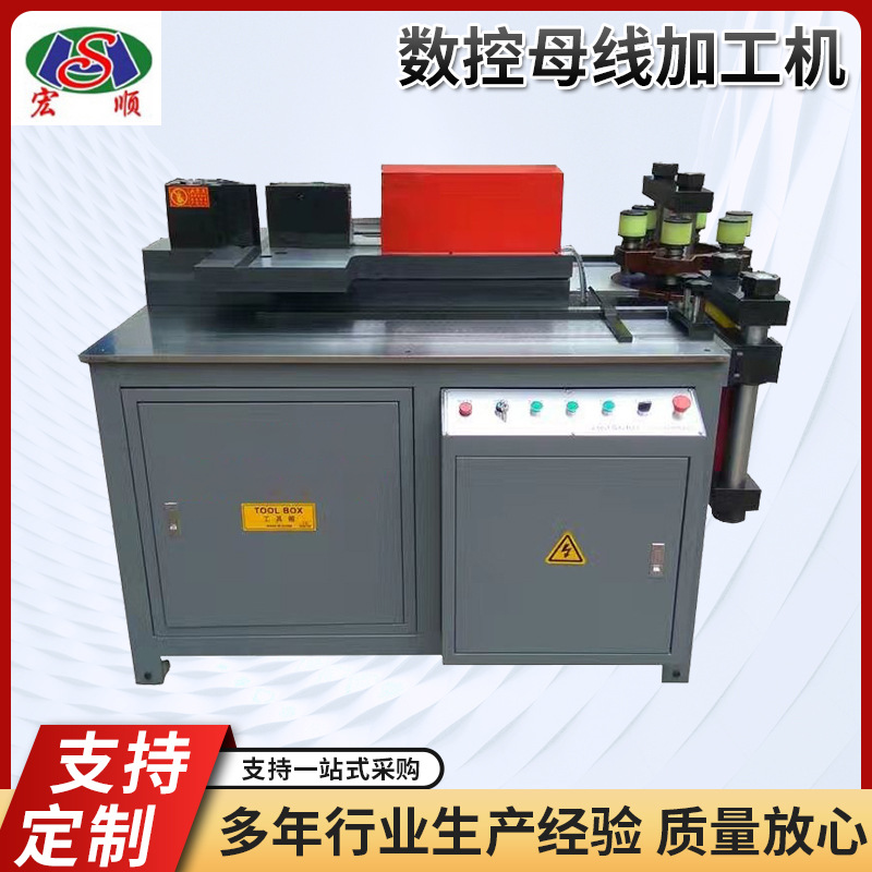 数控铜排加工机四合一母线加工机 多工位转塔折弯开式母线加工机