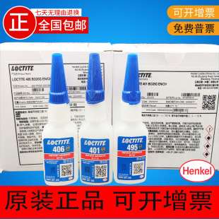 Henkel ��̩ 401 402 403 495 406 4011 4161 460 ˲���z�Ͱ׻�