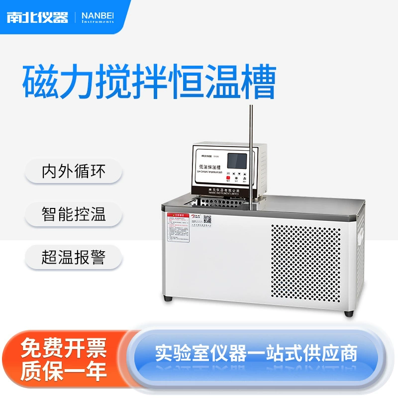Северный и Южный прибор с магнитным перемешиванием термостата канавки DCW-L сигнализации перегрева