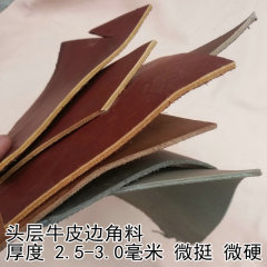 .-毫米加厚硬 植鞣革头层牛皮皮料真皮树膏皮边角料碎皮子论斤