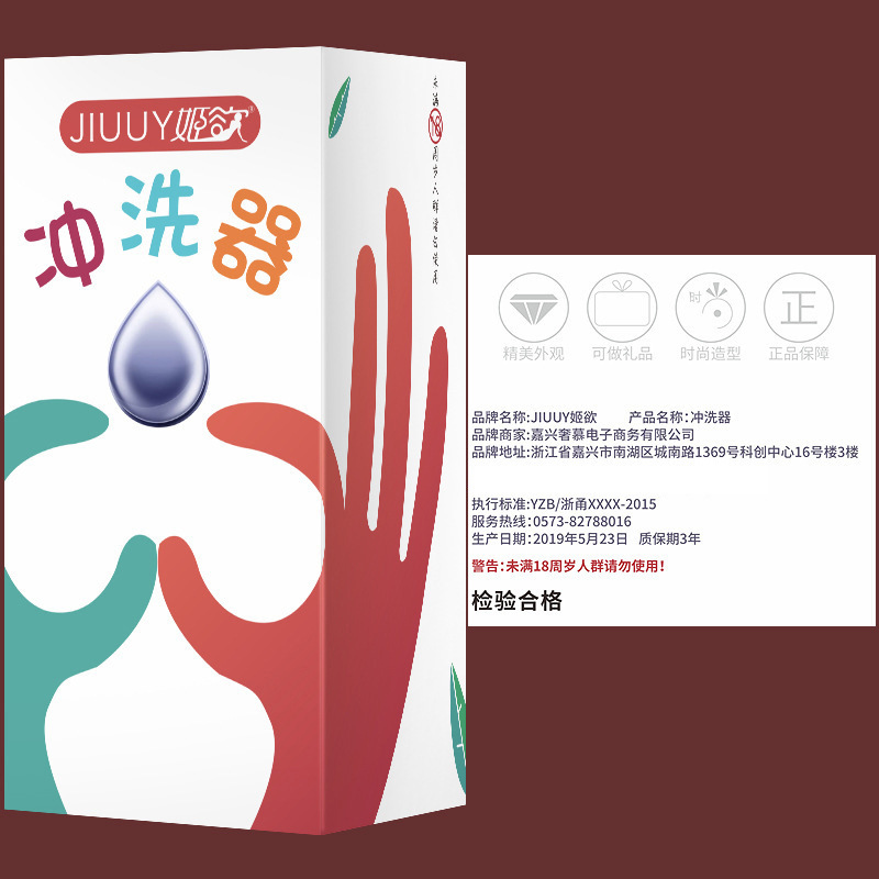 El enema anal de cabeza suave para hombres y mujeres con el enjuague de bola de Ji Yue para limpiar el producto sexual de adultos