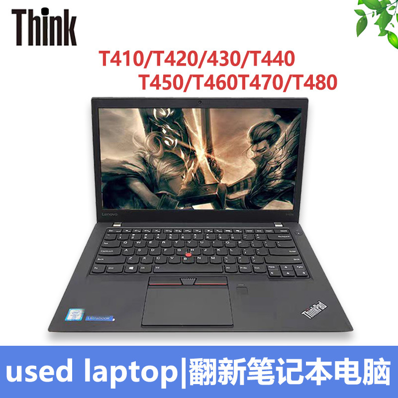 跨境出口渠道专供used laptop批发T420/T440/T460/T480笔记本电脑