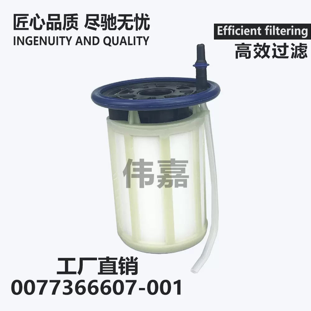 0077366607适用于雪铁龙菲亚特燃油滤清器柴油滤汽车配件77366607
