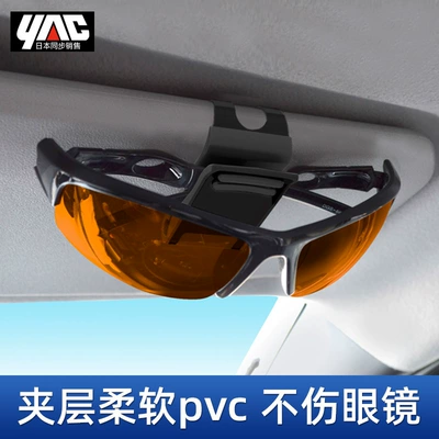 Japanese Yac Car-Mounted Glasses Clip, Sunglasses Storage Holder, Multifunctional Car Glasses Case, Metal Eyeglass Clip