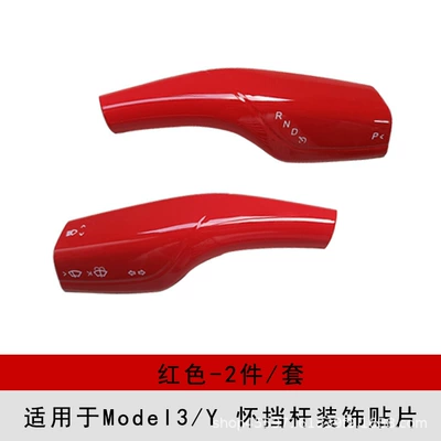 Model 3/Y Gear Handle Decorative: Other Automotive Interior Supplies - model3y-cover-decorative-sticker-red