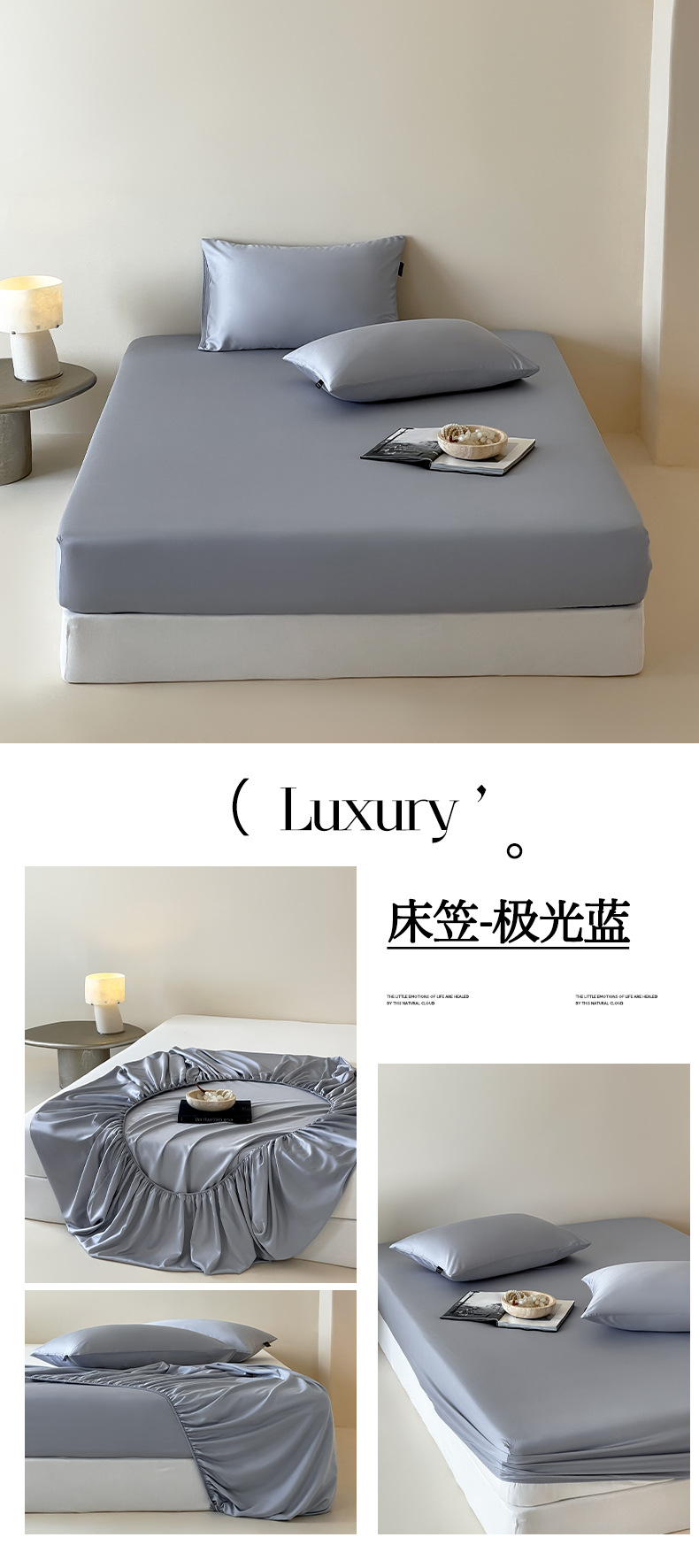 床笠-极光蓝.jpg