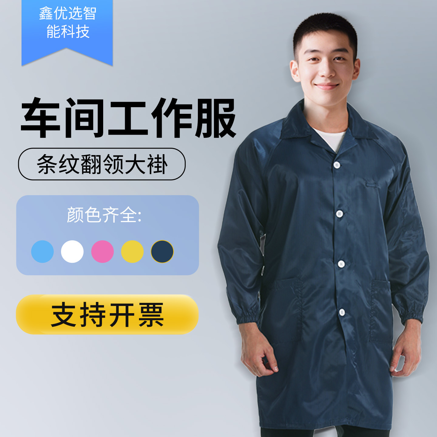 条纹大褂防静电工作服无尘车间专用男女款洁净服电子厂工作服