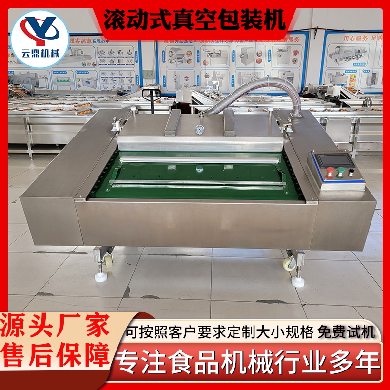 供应米线米粉真空包装机全自动烧鸡烧肉滚动式真空包装机连续包装