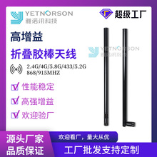 433�z���쾀����4g 5g�z���쾀30cm������5dbi�z�����W�����쾀