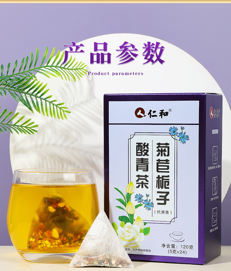 菊苣梔子酸青茶_13.jpg