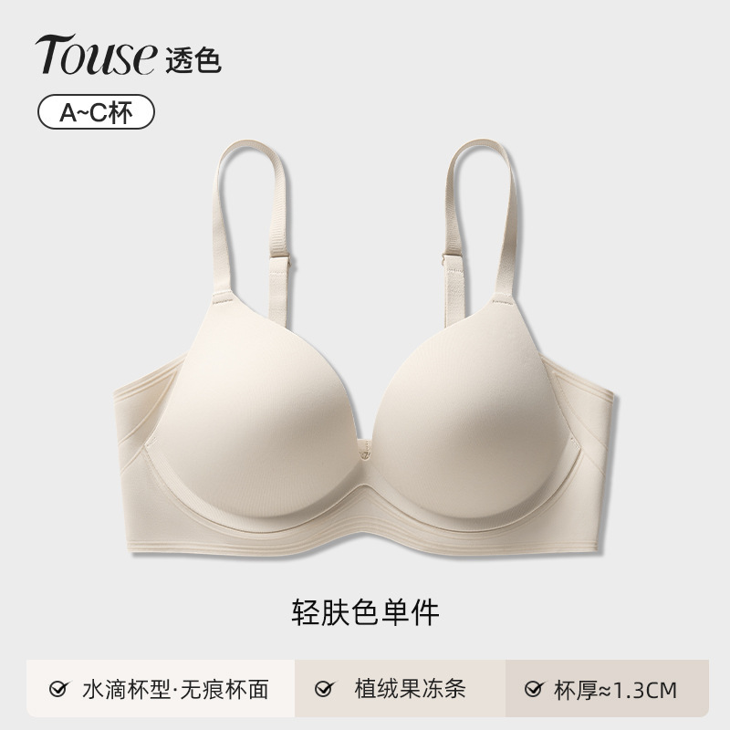 オリジナルリキッドファンデーションシームレス下着女性の小さな胸プッシュアップと拡大抗たるみ 2025 夏薄い肌の色見えない|undefined