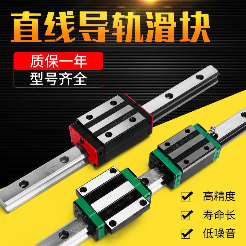 承重载型直线性导轨加宽滑块滑轨方轨道HGH/HGW15/20/25/模组滑台