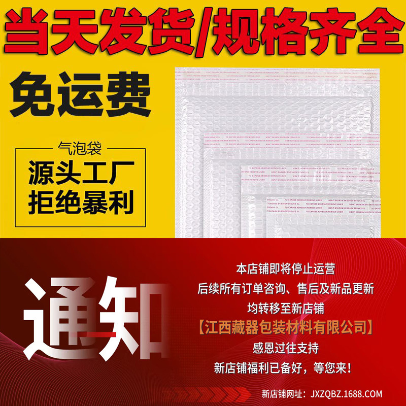 长条气泡袋泡泡袋包装袋打包袋泡沫袋快递袋汽泡袋信封袋快递包装