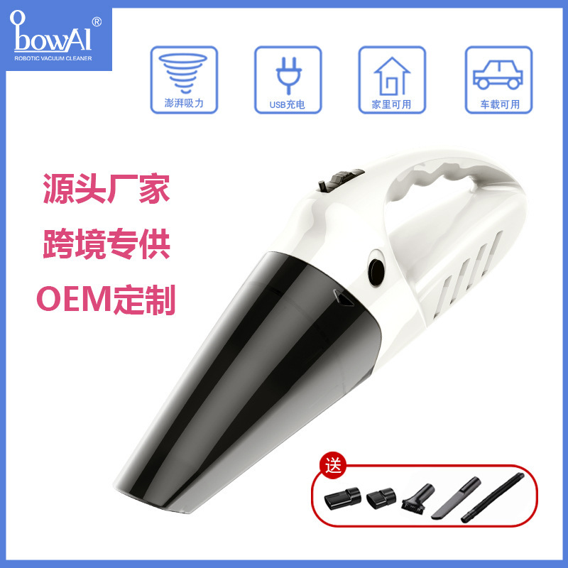 欧堡智能电器无线车用家用手持吸尘器会销小家电礼品批发一件代发