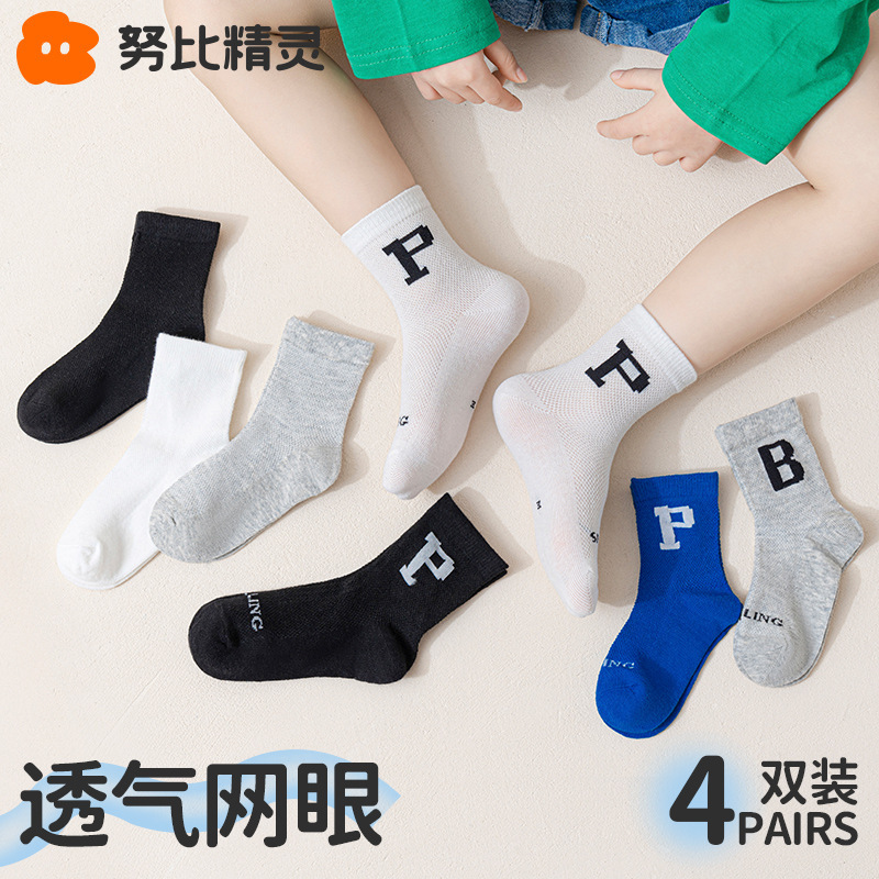 Nubi Elf Children's Socks Summer Thin Mesh Sports Socks White Boys and Girls Mid-Calf Socks with Letter Print