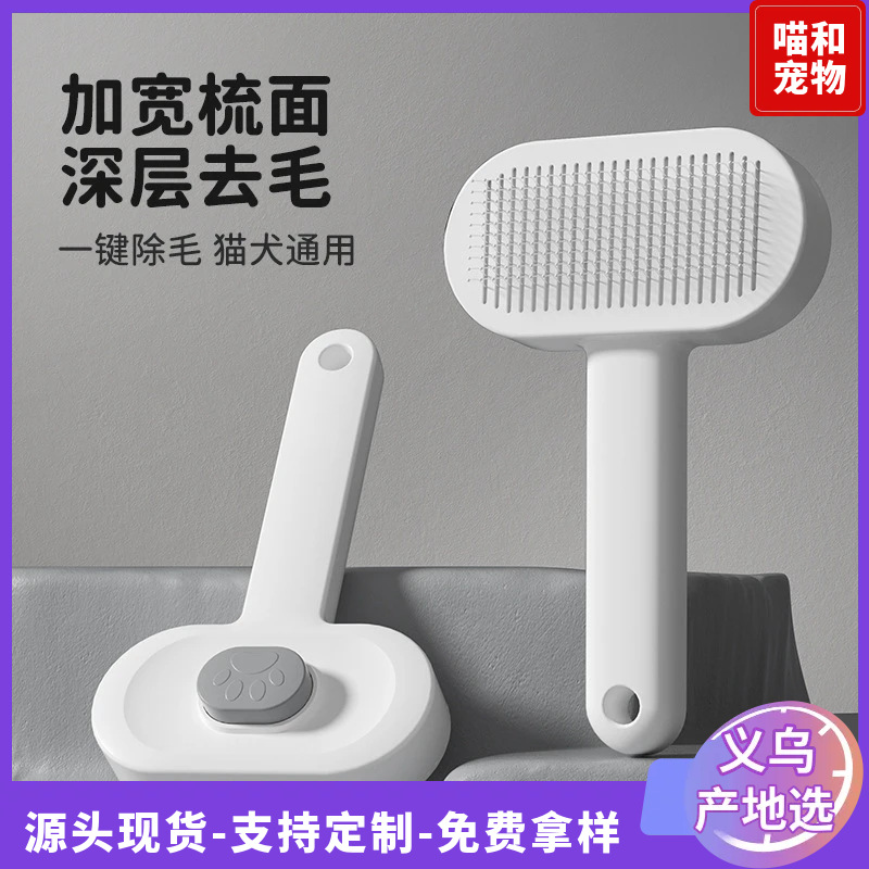 애완동물 빗, 고양이 털갈이 빗, 떠다니는 털 제거, 청소 및 마사지 일체형 빗, 강아지 빗, 청소용품, 고양이 빗