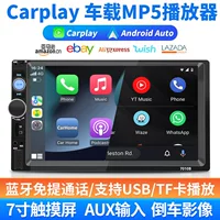 Yu Ba HD 7-дюймовый автомобильный MP5 bluetooth cayplay плеер PND автомобильный аудио и видео бесплатно FM-разъем