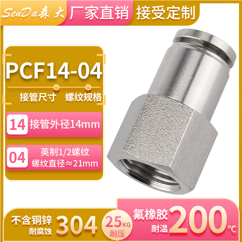 Conectores de tubería de aire de acero inoxidable, inserción rápida neumática con rosca a través de hilo interno, manguera de alta presión, conexión rápida PC/PCF