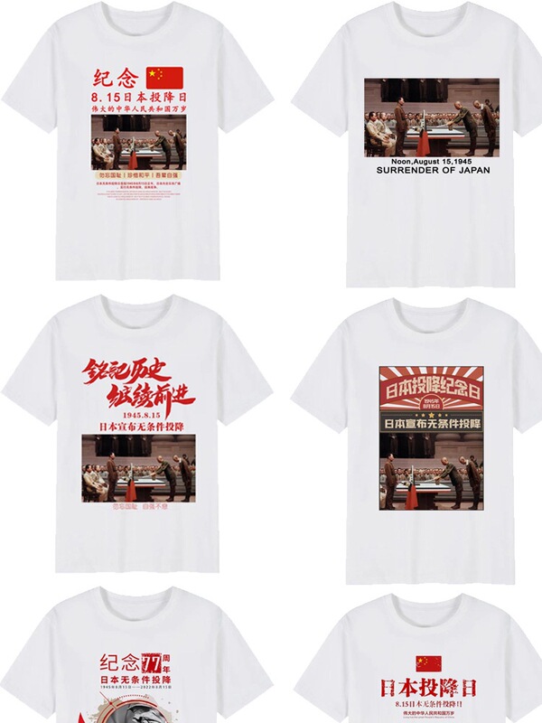 Historical Pictures Photos 815 Japanese Surrender T-Shirt Submitted Letter of Surrender Defeat Printed Pattern White Short Sleeve