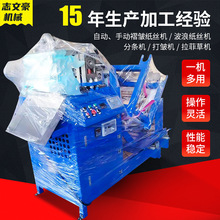 自动折皱纸丝机 加 工拉花茜草鸡窝草分条机 波浪纸丝打皱机厂家