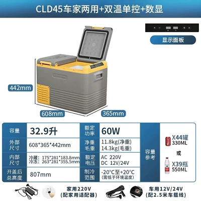 Portable Dormitory Small Wholesale — Soyuducular - cld45-car-home-dual-purpose-double-door-dual-temperature-single-control