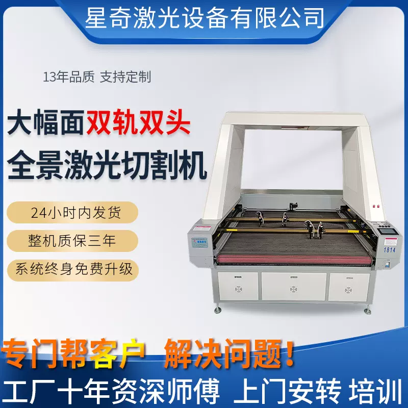 布料激光切割机全景视觉定位自动送料皮革面料数码印花激光切割机