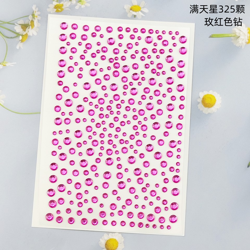 满天星325颗玫红色钻