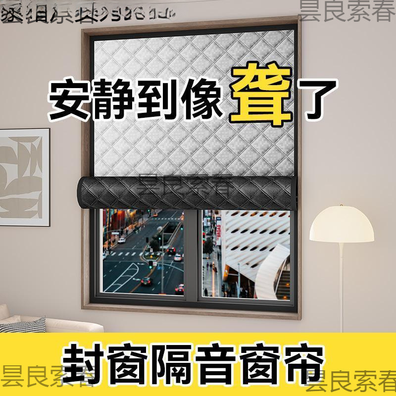 隔音窗帘临街马路超强加厚强遮光布专业窗户神器魔术贴全静音消音|undefined