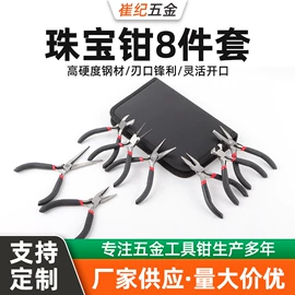 尖嘴钳;其他钳类工具;斜口钳