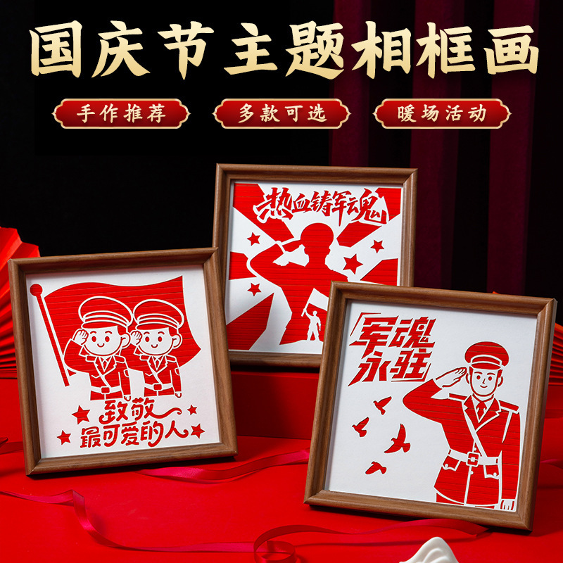 十一国庆节手工diy材料包红色主题非遗竹编画幼儿园团建活动礼物|undefined