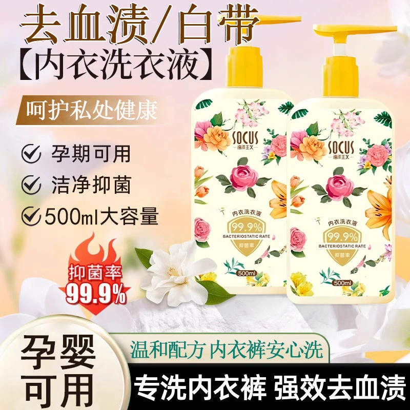 Нижнее белье, трусики, моющее средство для стирки