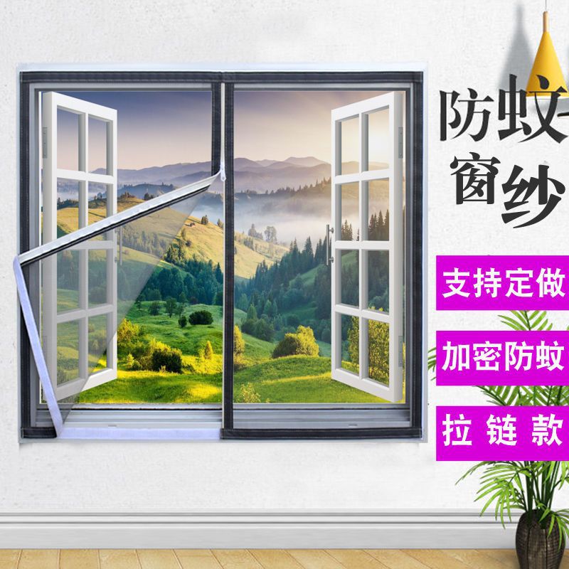 Malla de ventana de malla de malla de pantalla autoinstalada para el hogar con cifrado a prueba de mosquitos, ventana de pantalla, tira autoadhesiva, cortina de pantalla de ventana, malla simple y sin perforación al por mayor image 3