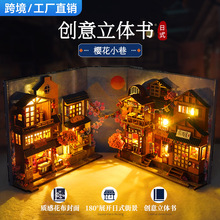 跨境diy小屋3D立体拼装书立房模型解压男孩女孩玩具520情人节礼物