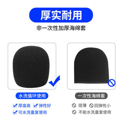 Suitable for KMC500 600 microphone cover KMC300 microphone sponge cover anchor live broadcast pop-up cover