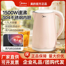 美的電熱水壺家用304不銹鋼雙層防燙自動斷電1.7升電燒水壺HJ1705
