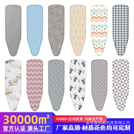 家用防尘罩;熨烫板;餐桌布艺