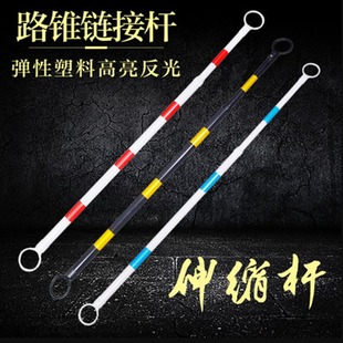 Pvc Reflective Rod Reflective Cone Fixed Connecting Rod Warning Column Connecting Rod Roadblock Isolation Rod Reflective Square Cone