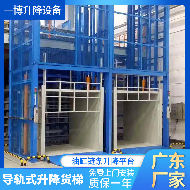 供应厂房导轨式升降货梯简易固定链条升降机液压升降平台液压货梯