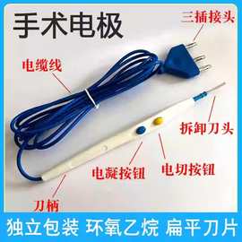浙江新越高频手术电极一次性使用电刀笔电极扁头尖头高频手术电刀