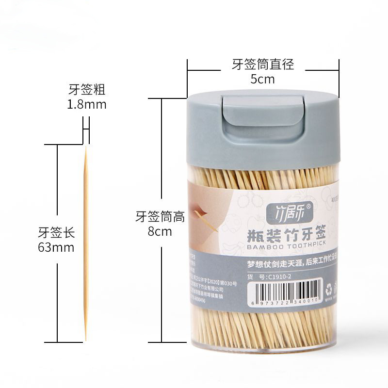 竹制便携带水果签实惠生活家用一次性双头餐厅饭店餐后剔牙细牙签|undefined