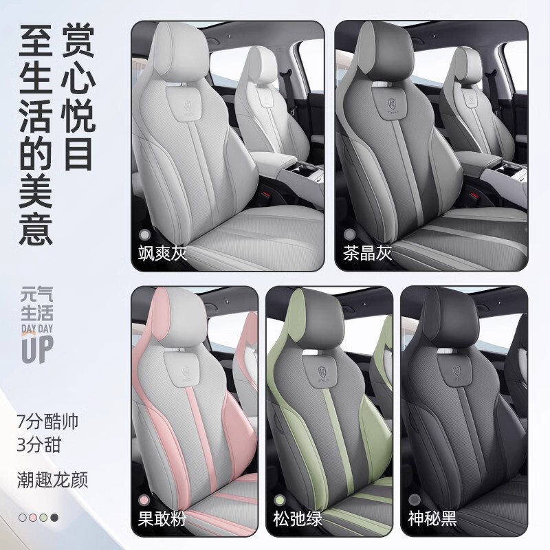 BYD 元UP車用シートカバー、四季通用5人乗りシートクッション、専用車用フルカバーシートクッション|undefined