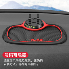 Car navigation mobile phone holder anti-slip mat car center console instrument panel car storage mat parking sign holder