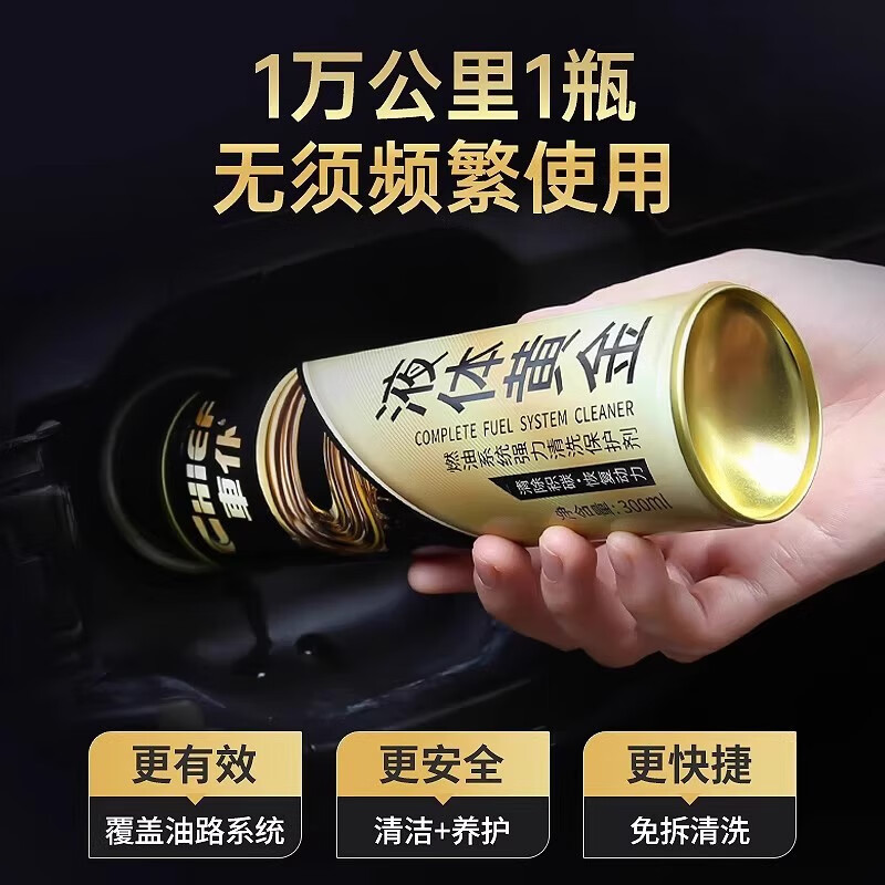 Car Servant Liquid Gold Fuel Treasure Carbon Deposition Removal Three-way Catalytic Fuel Additive Carbon Deposition Cleaning Agent