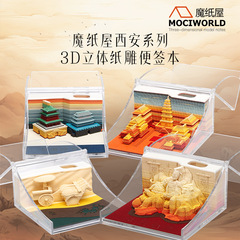 西安文創3d付箋立体紙彫刻付箋工芸品創意紙彫刻便箋西安兵馬俑文創