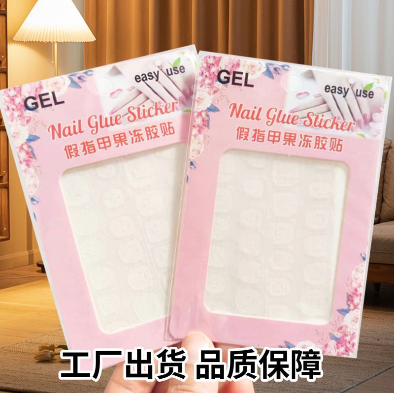 Jelly Gel Manicure Sticker High Viscosity Waterproof Nail Gel for Wearing Nail Sticker Removable Extremely Sticky Double-sided Adhesive