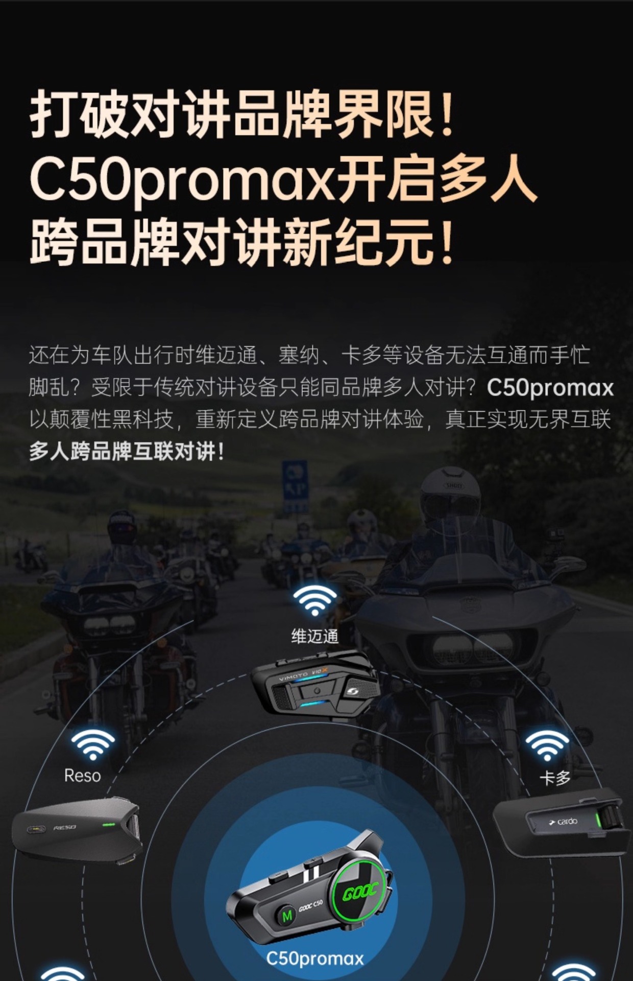Suitable for Hengjiang-C50 Heavy Bass Motorcycle Helmet Bluetooth Headset Waterproof Noise Reduction Cycling Mesh Multi-Person Pair